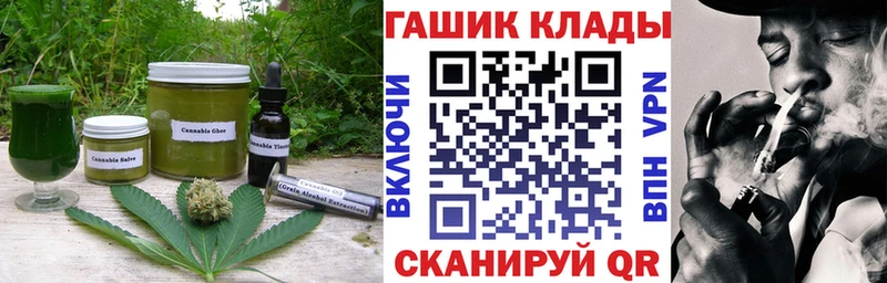 Еда ТГК конопля Чкаловск
