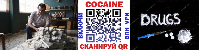 Кокаин Эквадор  Чкаловск 