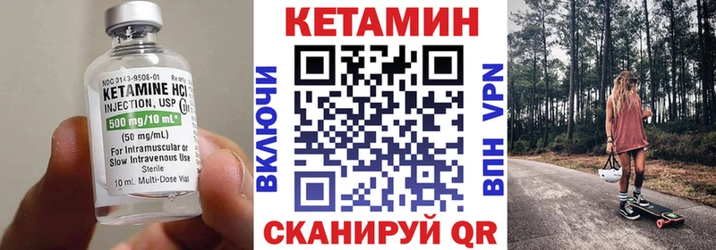 как найти закладки  Чкаловск  КЕТАМИН ketamine 