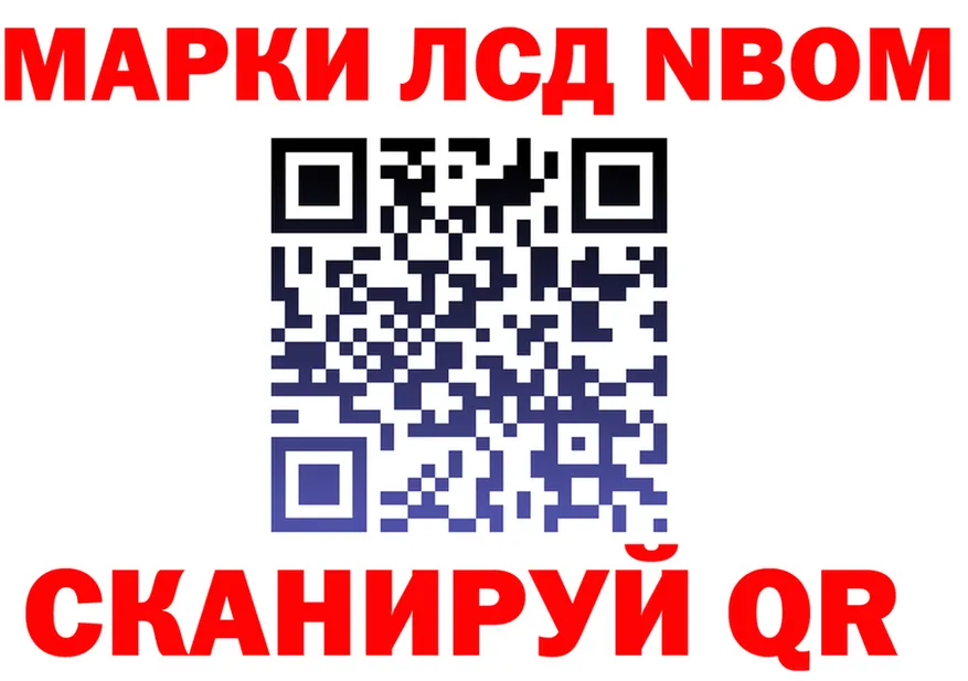 Марки 25I-NBOMe 1,8мг ONION darknet blacksprut Чкаловск