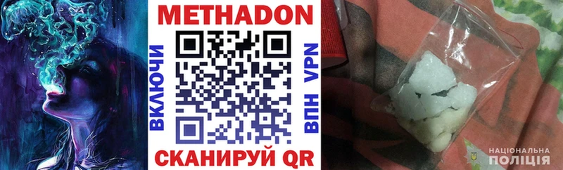 Метадон VHQ  Чкаловск 